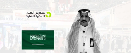 Mohammed Al-Zahrani