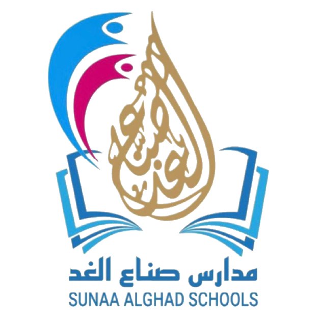 Sunaa Al-Ghad