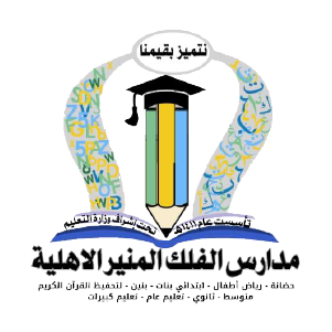 Al-Folk Schools